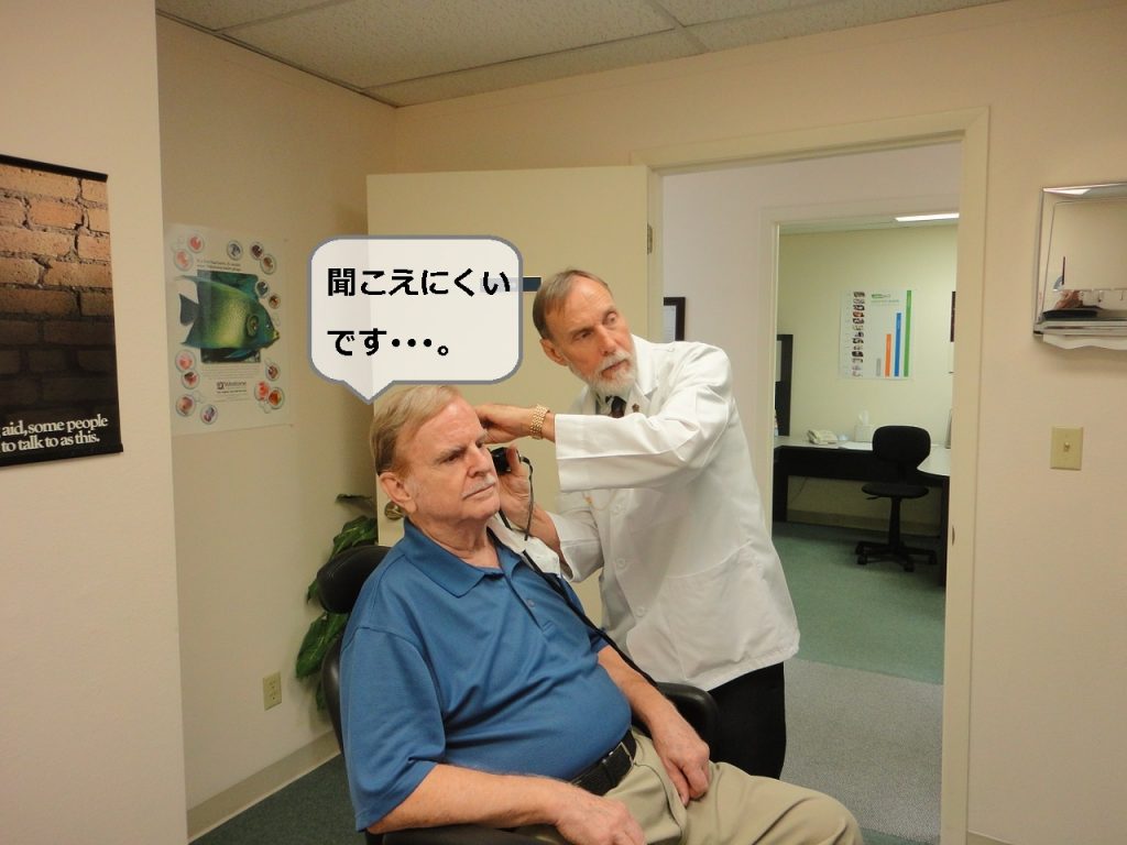 hearing-aid-1490115_1280_fukidashi