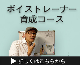 ボーカリストのためのフースラーメソード 武田梵声 著 リットーミュージック 京都 四条烏丸のボイトレスタジオ Voice Lab